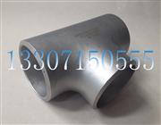 不锈钢三通-不锈钢等径三通-304三通-武汉不锈钢三通